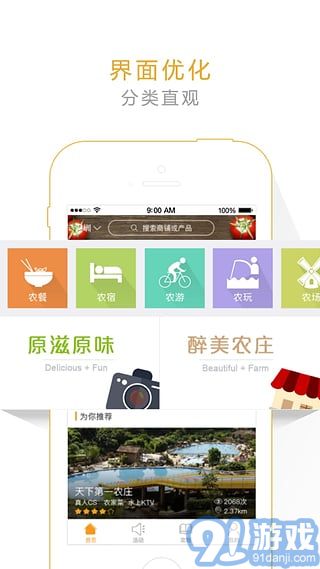 去农庄v1.3.11截图3