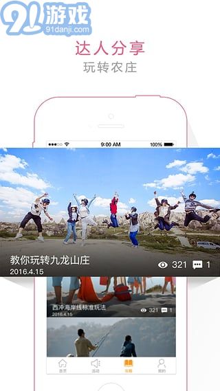 去农庄v1.3.11截图4