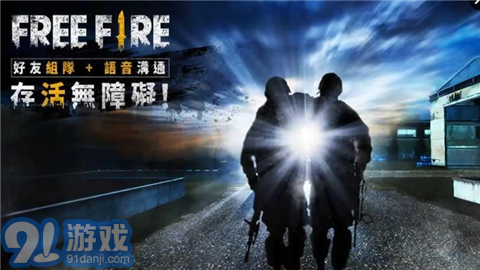 自由之火大逃亡v1.8截图2