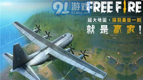 自由之火大逃亡v1.8截图4