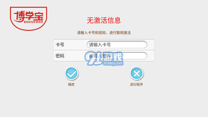 博学宝v4.12截图2