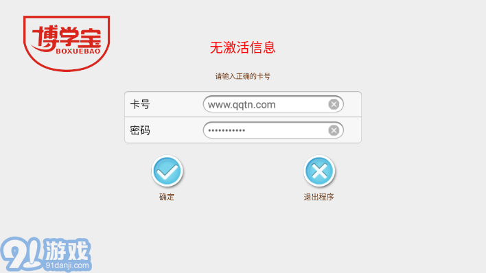 博学宝v4.12截图3