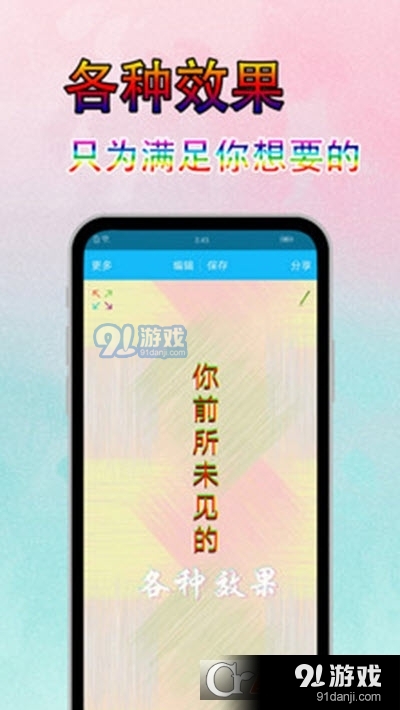字体美化秀v6.10.7截图1