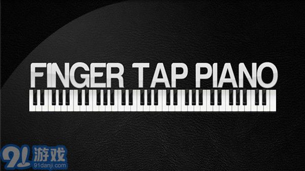 钢琴大师(Pianist HD)v1.7截图1