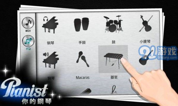 钢琴大师(Pianist HD)v1.7截图2