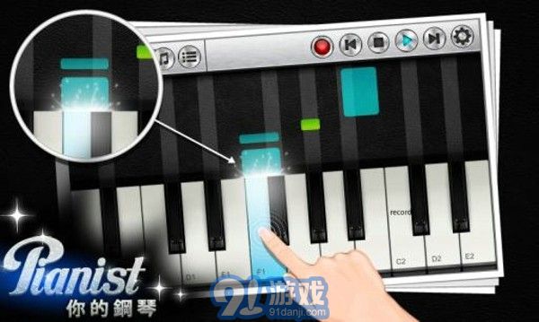 钢琴大师(Pianist HD)v1.7截图3