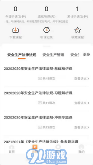 博锐教育v1.0.10截图1