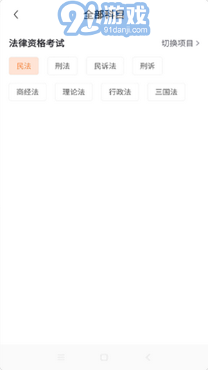 博锐教育v1.0.10截图2