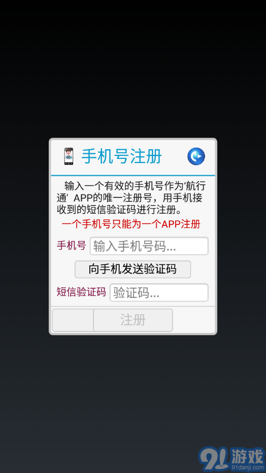 航行通v11.00.4截图1
