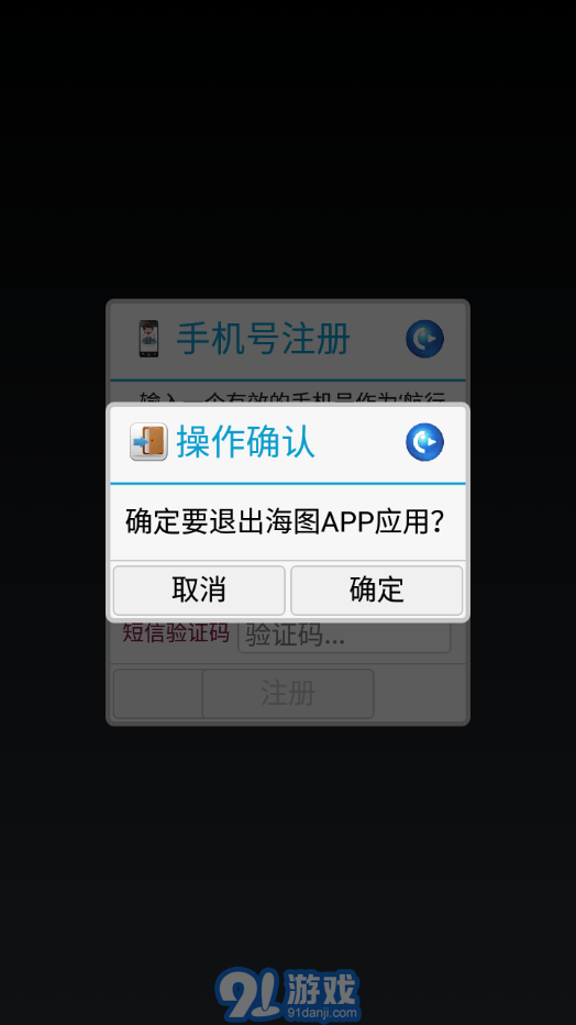 航行通v11.00.4截图2