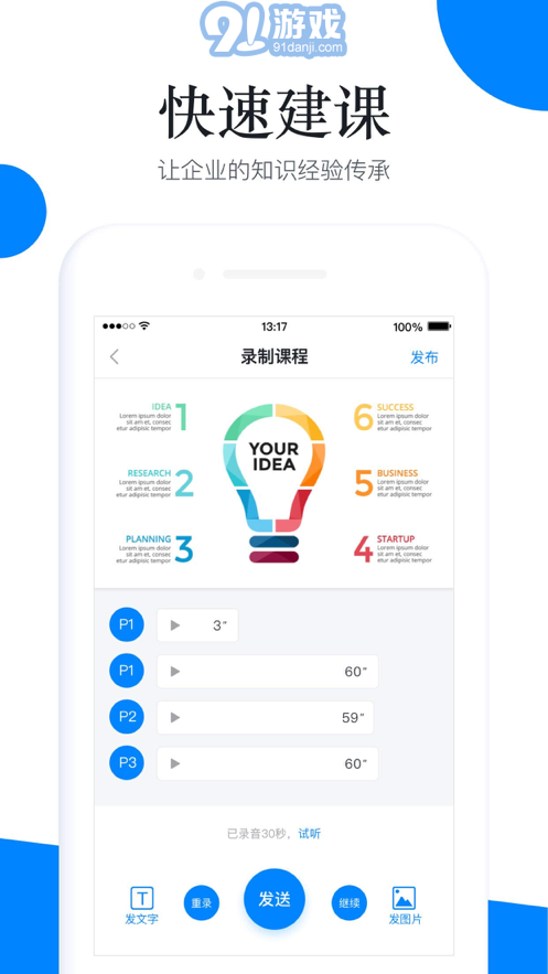 船匠学院v1.80截图1