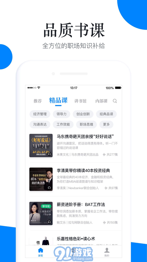 船匠学院v1.80截图2