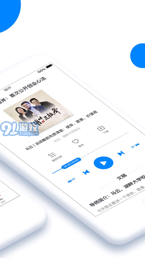 船匠学院v1.80截图3