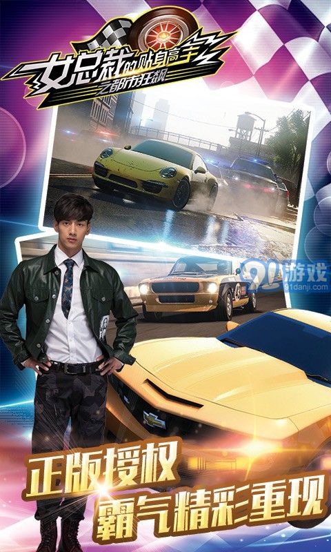 女总裁的贴身高手之都市狂飙v1.6截图1