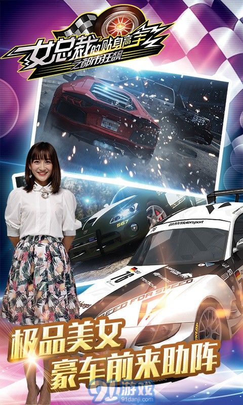 女总裁的贴身高手之都市狂飙v1.6截图3