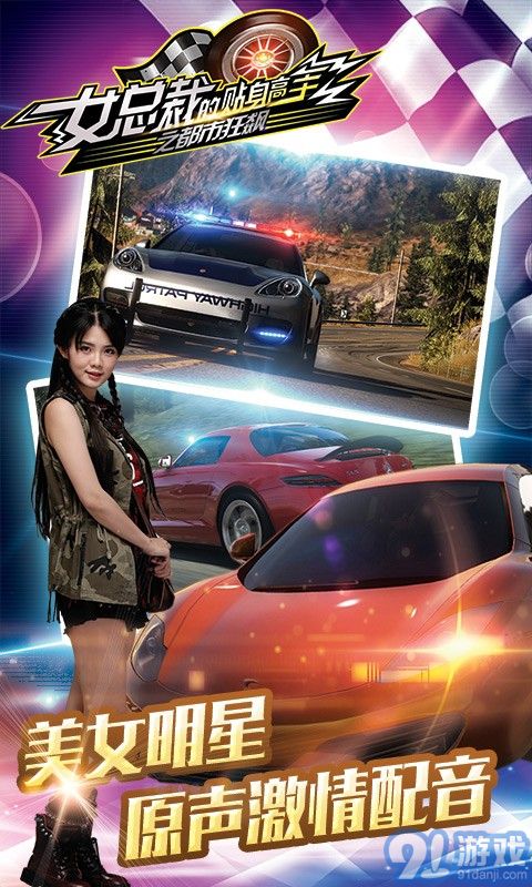 女总裁的贴身高手之都市狂飙v1.6截图4