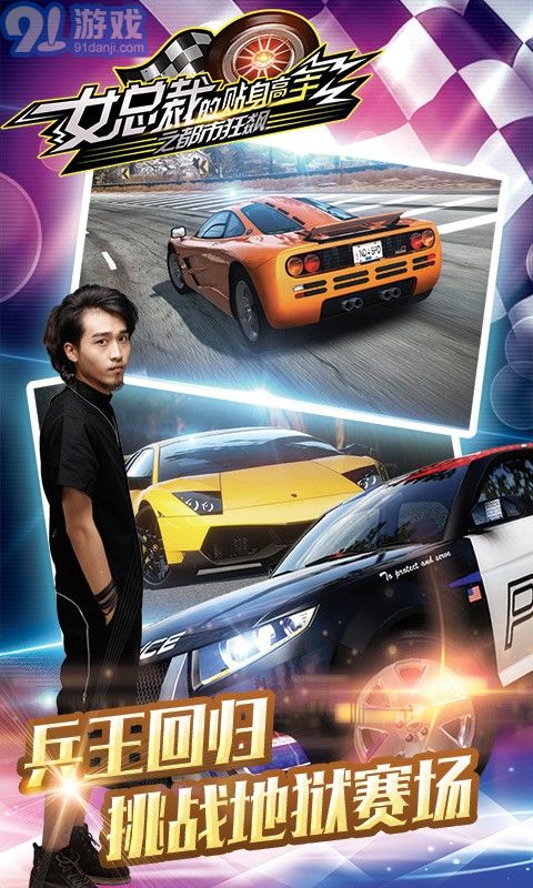 女总裁的贴身高手之都市狂飙v1.6截图5