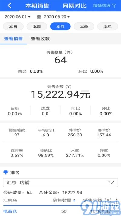 fx掌柜端v1.1.7截图3