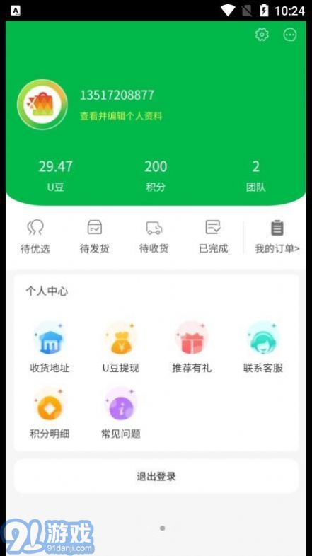 即刻优选v1.4.5截图2