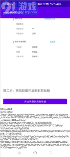 原神link抽卡分析v1.2.7截图1