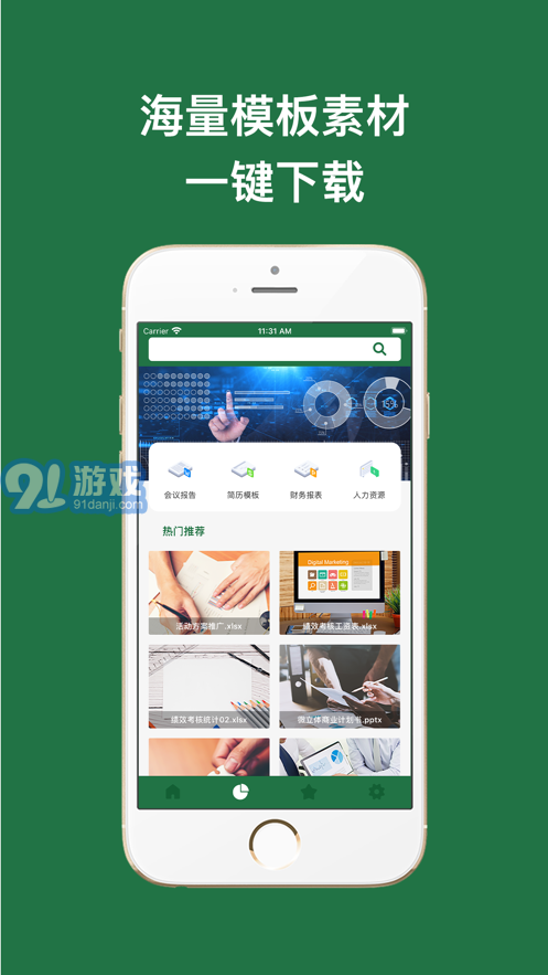 Excel手机版-Excel表格手机版v1.14截图2