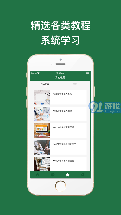 Excel手机版-Excel表格手机版v1.14截图3