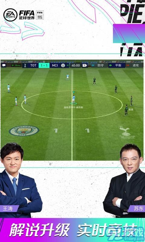 FIFA足球世界17.0.05v21.1.05截图2