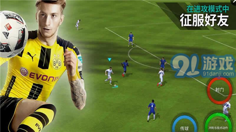 FIFA移动版v1.7截图3