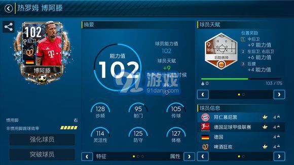 fifa足球世界先锋测试服v21.1.06截图2
