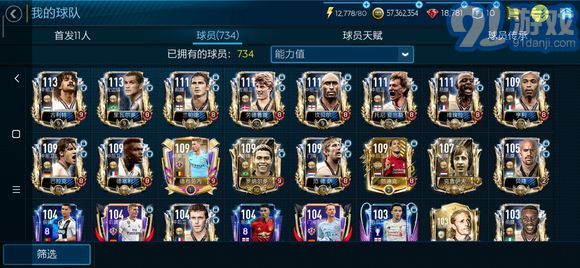 fifa足球世界先锋测试服v21.1.06截图3