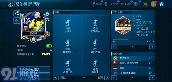 fifa足球世界先锋测试服v21.1.06截图5