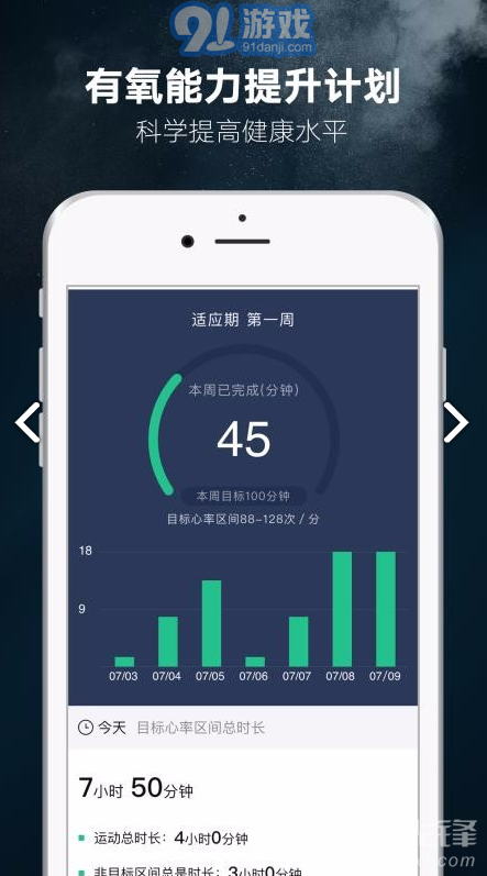 1Step(1Step私人教练)V2.7 安卓版vV2.9截图2