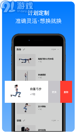 Change健身(change健身课程视频网盘)V4.3.7 安卓版vV4.3.9截图4