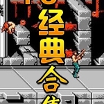 FC红白机500经典游戏大集合v1.96