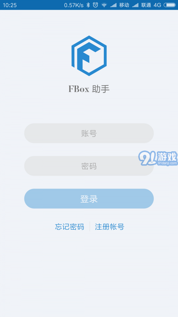 FBox助手v1.3.84截图1