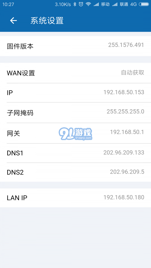 FBox助手v1.3.84截图4