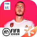 fifa足球世界经理人模式v13.0.10