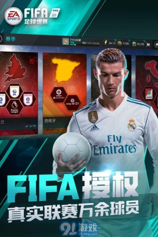 fifa足球世界经理人模式v13.0.10截图2