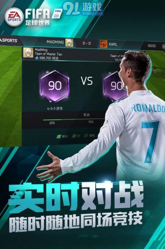 fifa足球世界经理人模式v13.0.10截图3