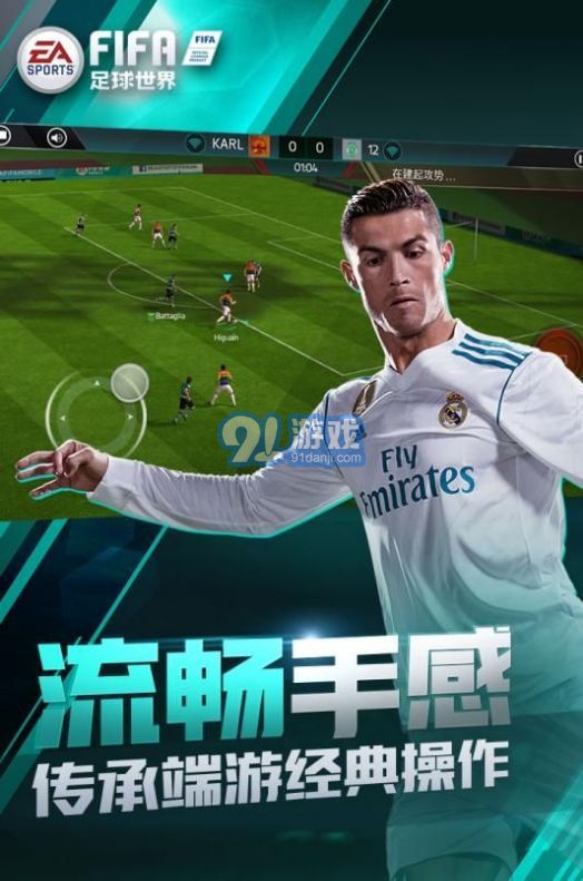 fifa足球世界经理人模式v13.0.10截图5
