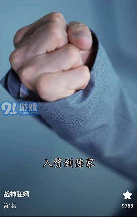 天天爱v1.14截图3