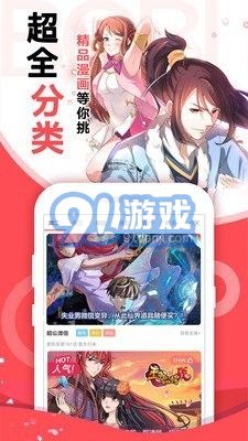 太极看漫画v.1.37截图2
