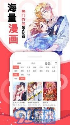 太极看漫画v.1.37截图3