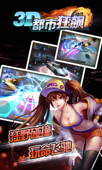 3D都市狂飙v1.5.66截图2