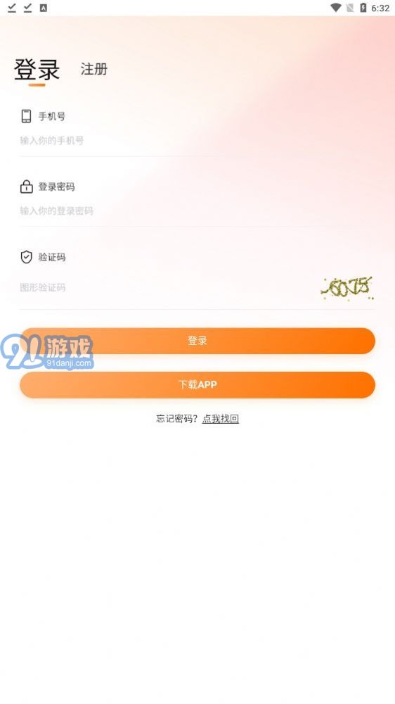 阿里数字v1.0.9截图2