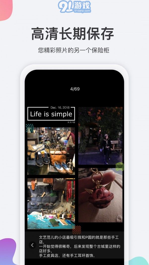 去看看旅行v2.0.6截图4