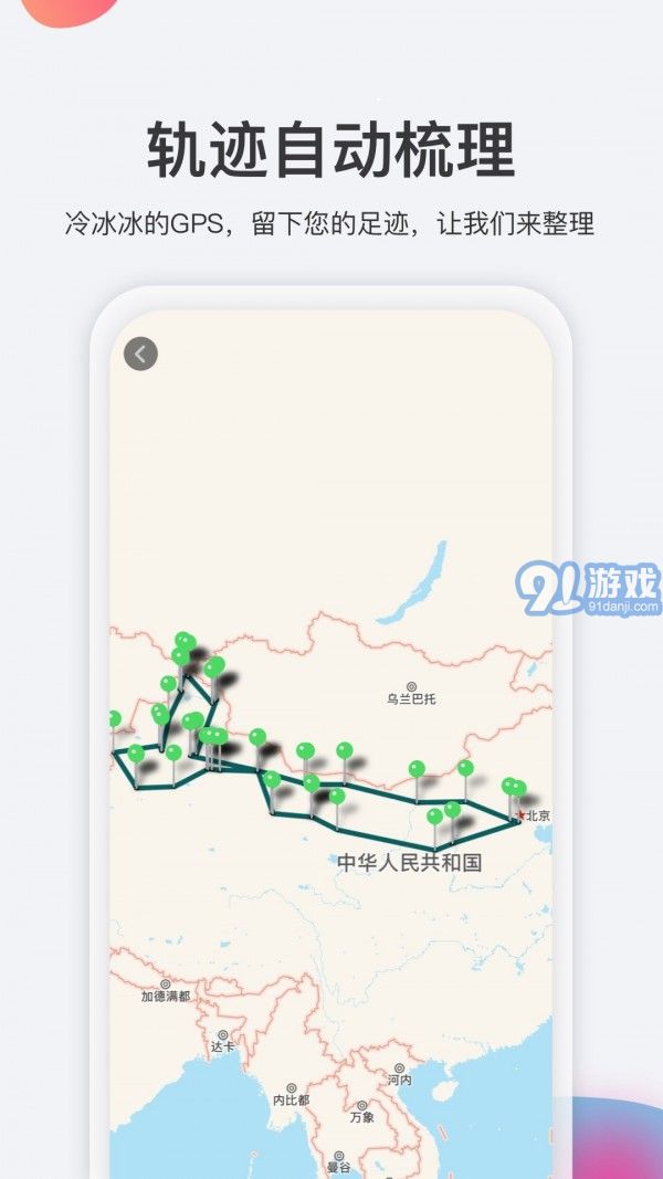 去看看旅行v2.0.6截图5
