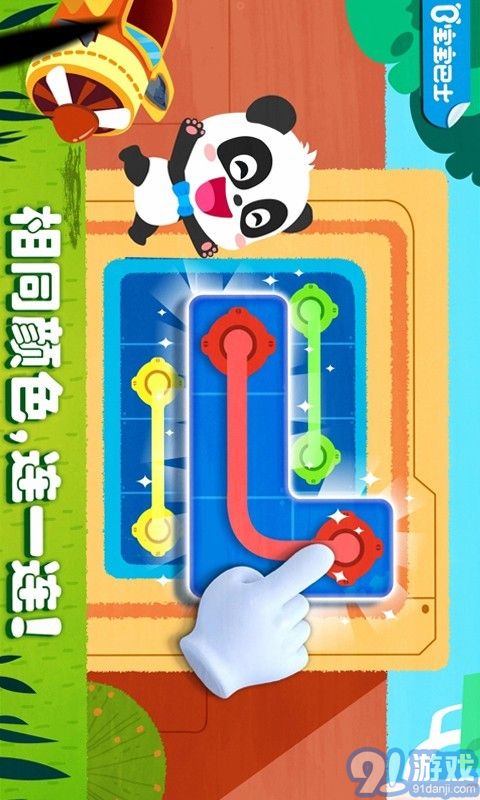 奇妙思维闯关v9.48.00.9截图1