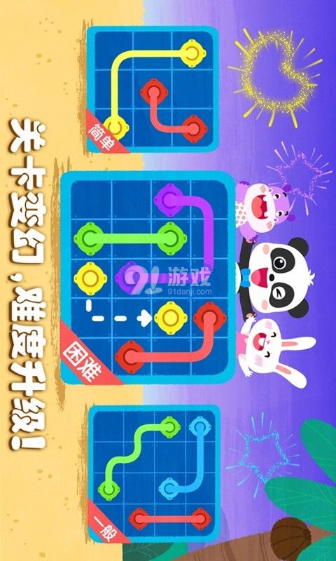 奇妙思维闯关v9.48.00.9截图2