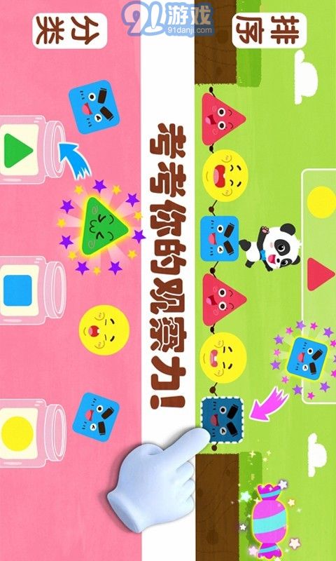 奇妙思维闯关v9.48.00.9截图3